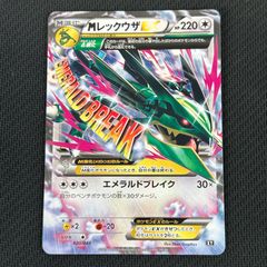 ポケモンカード MレックウザEX 25th - メルカリ