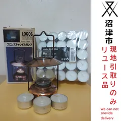 【現地引き取りのみ(配送不可)】キャンドルランプ・蝋燭セットのサムネイル