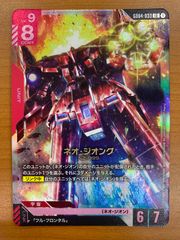 ガンダムカード ネオジオング LR - メルカリ