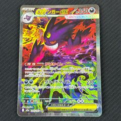 メガゲンガーex SAR MEGAドリーム 240/193 - メルカリ