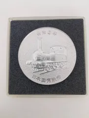 【コレクター品】日本国有鉄道 鉄道100年記念メダル