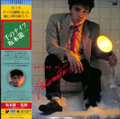 2026年最新】坂本龍一 レコード 千のナイフの人気アイテム - メルカリ