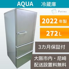 大阪・尼崎配送設置無料☆3か月保障付き☆冷蔵庫☆アクア☆2ドア☆2024