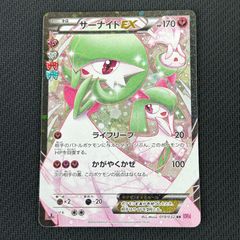 サーナイトEX PSA10 RR ポケキュンコレクション 019/032 - メルカリ