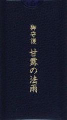呪術廻戦 気分リフレッシュオルゴール - メルカリ