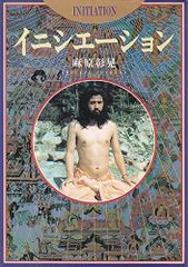 A Quality of Noticing/内藤礼/図録/1000部限定/希少本 - メルカリ