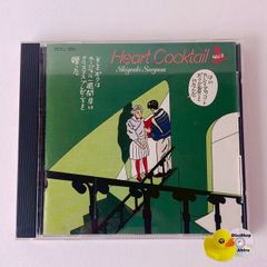 竹内まりや 駅/AFTER YEARS (8㎝シングルCD) AMDM6033 [N6] - メルカリ