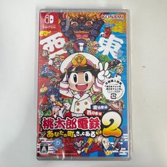 新品未開封 桃太郎電鉄2 あなたの町もきっとある Switch ソフト - メルカリ