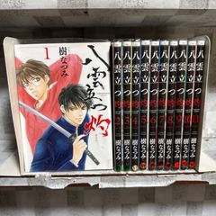 日に流れて橋に行く 1-11巻セット※非全巻 日高ショーコ - メルカリ