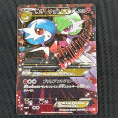MサーナイトEX RR CP3 ポケキュンコレクション 020/032 - メルカリ