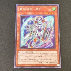 遊戯王 電脳堺姫－娘々 シークレット - メルカリ