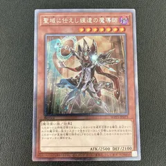 2026年最新】遊戯王 聖域に仕えし練達の魔導師の人気アイテム - メルカリ