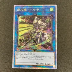 2026年最新】閃刀姫－ハヤテ 25thの人気アイテム - メルカリ