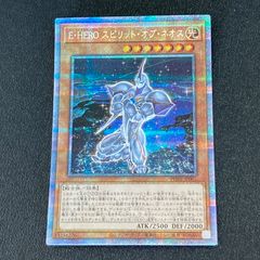 遊戯王 E•HEROスピリットオブネオス プリシク プリズマ - メルカリ