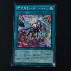 遊戯王 閃刀起動ーエンゲージ クォーターセンチュリーシークレット 1枚