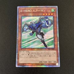 遊戯王 E・HERO エアーマン 英語 シークレット 未開封 - メルカリ