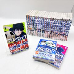 ブルーロック 1巻〜26巻セット 美品 帯付き 透明カバー付き - メルカリ