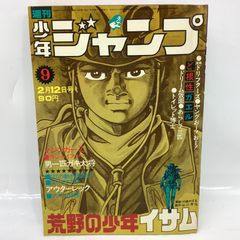 週刊少年ジャンプ 1973年 35号 - メルカリ