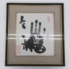 千代大海（現・九重親方） サイン入手形 額付き - メルカリ