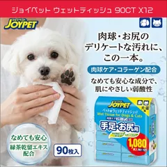 ジョイペット ウェットティッシュ 90CT X12 90枚×12個パック 1080枚 緑茶乾留エキス お尻拭き 手足の汚れとり 肉球ケア 無香料 ノンアルコールのサムネイル