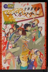 非売品) ユーリ!!! on ICE - Yuri!!! on MUSEUM MASTERPIECES
