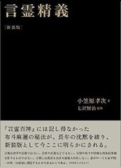 大川隆法霊言全集 第43巻 悪霊撃退法 幸福の科学 - メルカリ