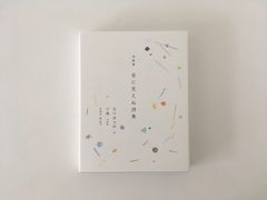 値下げ済み‼️クリープハイプ 歌詞集 ことばのおべんきょう アルバム