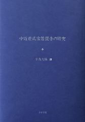 杖道自戒 西岡常夫著 - メルカリ