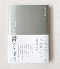 貴重本 1961年 初版 埴谷雄高 不合理ゆえに吾信ず - メルカリ
