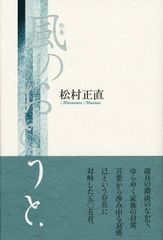 宝塚歌劇団 雪組 朝美絢 チケット封筒 6枚 - メルカリ