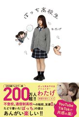 ぼっちスペシャル」| Blu-ray＋Photo Book＋アクリルスタンド - メルカリ