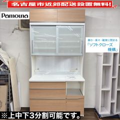 たのめる便送料込み　I583 Pamouna カップボード 食器棚 ⭐ クリ たのめる便送料込み I583 Pamouna カップボード 食器棚 ⭐ クリ - メルカリ