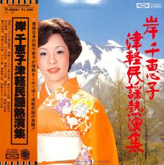 EP1枚 / 南野陽子 / 秋のIndication / ひとつ前の赤い糸 (1987年・07SH