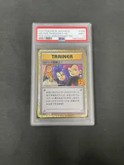2026年最新】ロケット団のおねーさん psa10の人気アイテム - メルカリ