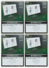 ホロライブカードゲーム ふつうのパソコン C 4枚 - メルカリ