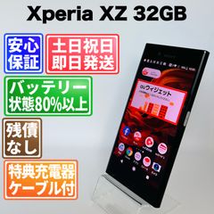 Softbank 本体 Xperia XA2 32 GB 478G ブラック Softbank 本体 Xperia XA2 32 GB 478G ブラック - メルカリ