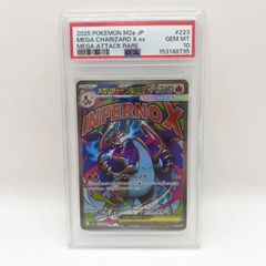 N*2様 【PSA10】 メガリザードンX ex MA - メルカリ