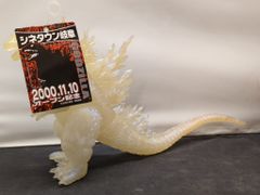 BIGレトロソフビシリーズ ゴジラ（1995）Limited 黄金グリッターラメ