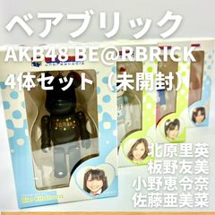 未開封 AKB48 BE@RBRICK ベアブリック 4体セット 北原里英 板野友美 