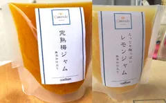 完熟梅ジャム & レモンジャム 各150g 無添加 無農薬 手作りジャムのサムネイル