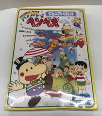 イソベやん オールカラー傑作選 イソフラ•ボン次郎 - メルカリ