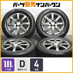 【CX-3 MPVなどに】COROX 16in 6.5J +55 PCD114.3 ヨコハマ アイスガード 215/60R16 オデッセイ ヴェゼル CX-3 エスティマ 即納可能のサムネイル