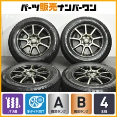 【バリ溝】GAB Version HR 15in 6J +43 PCD100 2023年製 ヨコハマ アイスガード IG70 195/65R15 プリウス カローラ スポーツ ツーリングのサムネイル