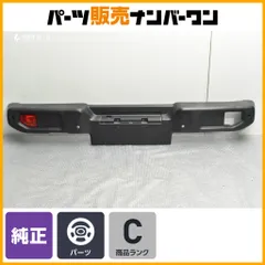 【正規品】JEEP ジープ JL ラングラーサハラ 純正 リアバンパー 1点 JL Wrangler SAHARA 68329883AE ノーマル戻し 送料別途見積もり商品のサムネイル