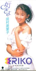 古柴香織】大好きと言ったら笑うかな (8cmシングルCD) - メルカリ