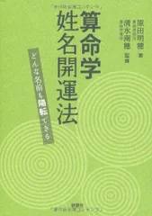 2026年最新】算命学テキストの人気アイテム - メルカリ