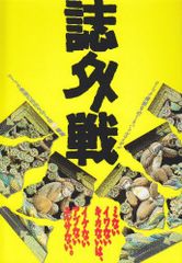 異世界バトルロイヤル 6巻 ゲーマーズ購入特典 リーフレット・小冊子