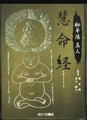 須田剋太 原画【 線刻佛 】 - メルカリ