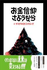 幸福の科学 大川隆法 繁栄の秘密 ディスク付属 - メルカリ