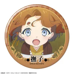2026年最新】祝月撫子の人気アイテム - メルカリ